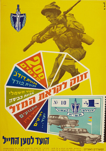 כרזה, זינוק לקראת המזל