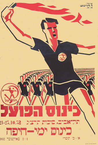 כרזה, כינוס הפועל