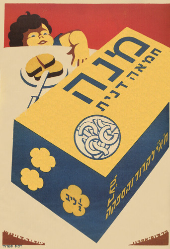 כרזת מנה חמאה דנית