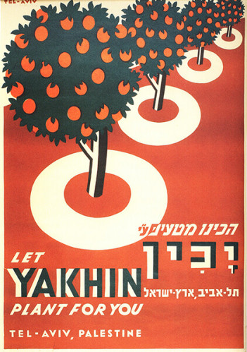 כרזת יכין