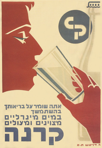 כרזה, קרנה