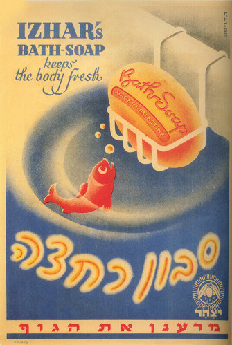 כרזה, סבון רחצה יצהר