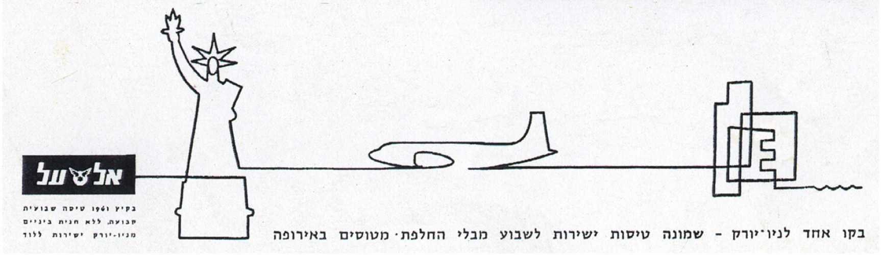 מודעה, בקו אחד לניו יורק