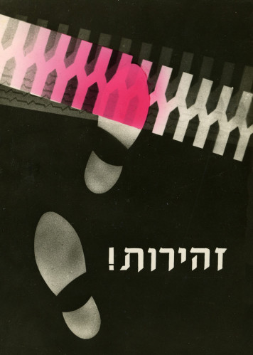 כרזת זהירות