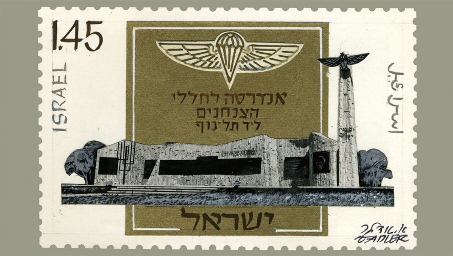הצעה לבול
