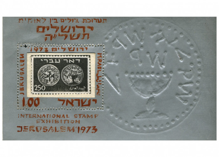 מתווה לגיליונית זיכרון