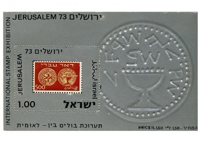 מתווה לגיליונית זיכרון