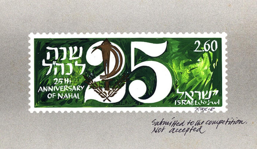 הצעה לבול