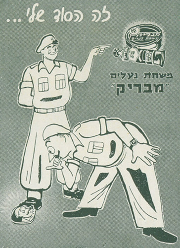 מודעה, זה הסוד שלי
