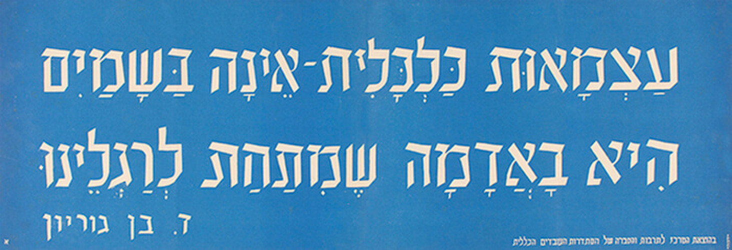 מודעת עצמאות כלכלית