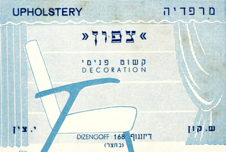 מודעה