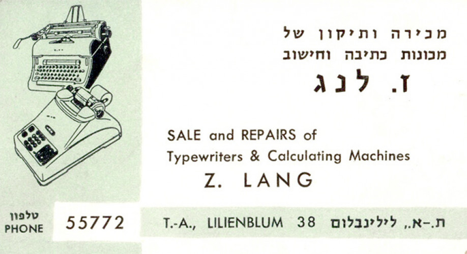 מודעת פרסום ז לנג
