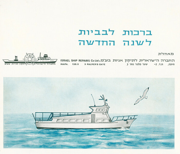 כרטיס ברכה