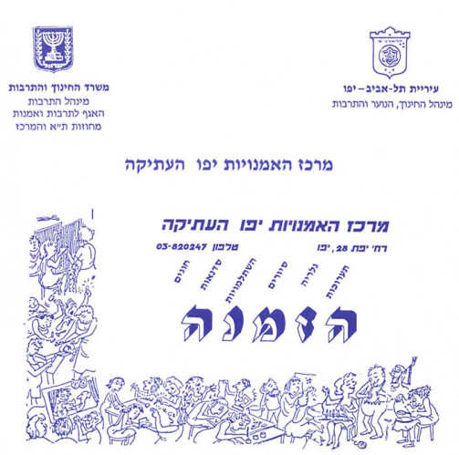 הזמנה