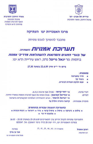 הזמנות