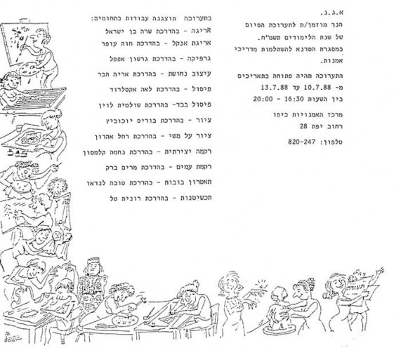 הזמנה