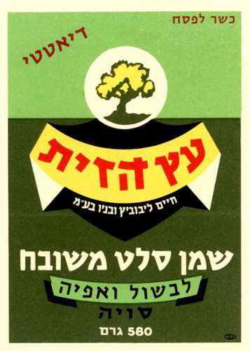 תווית, עץ הזית