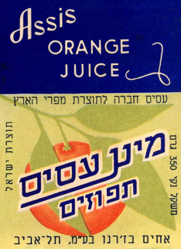 תווית, מיץ תפוזים