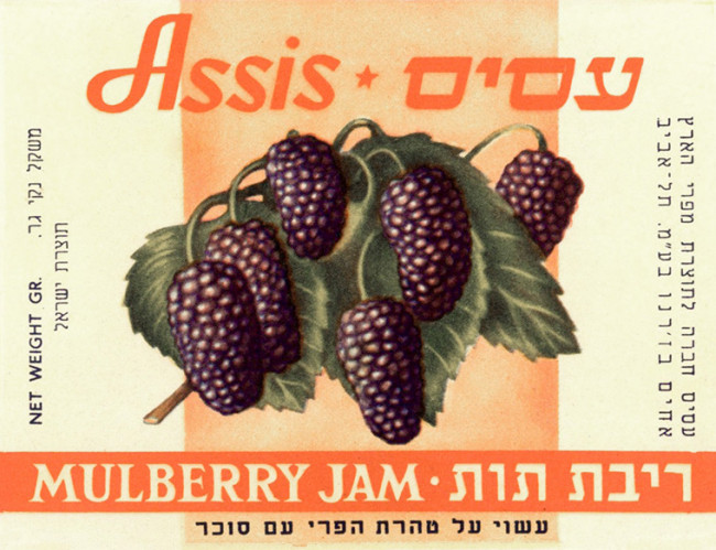 תווית, ריבת תות עסיס