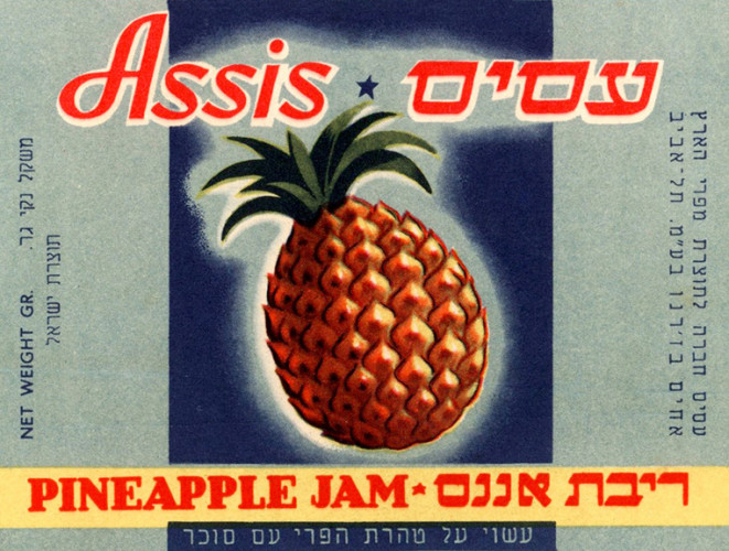 תווית ריבת אננס עסיס