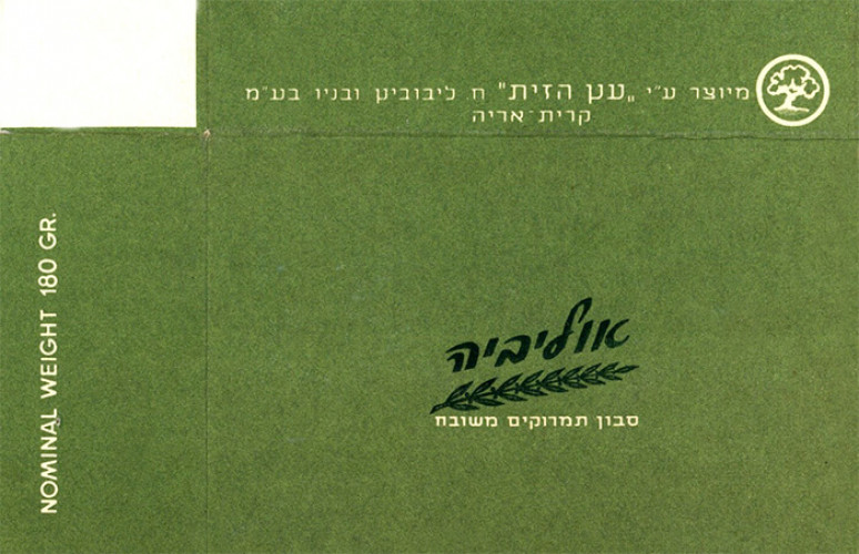 אריזה לסבון אוליביה