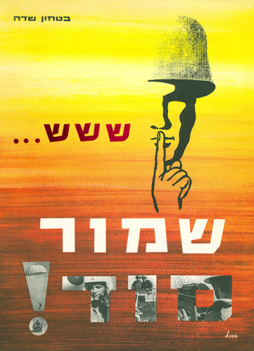 כרזת בטחון שדה