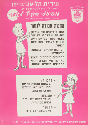 כרזות