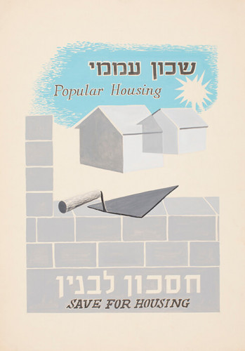 כרזת שכון עממי