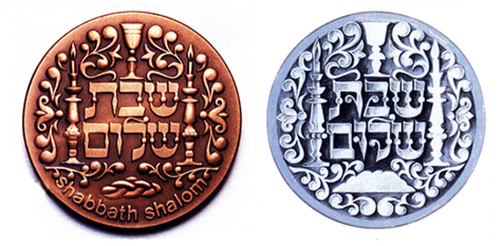 שבת שלום