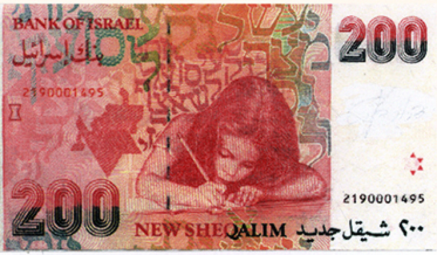 200 שקלים חדשים