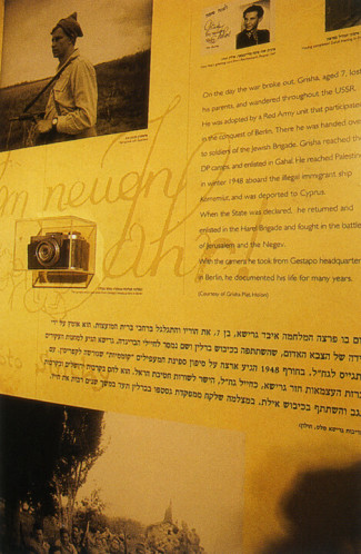 עיצוב תערוכה, יד ושם