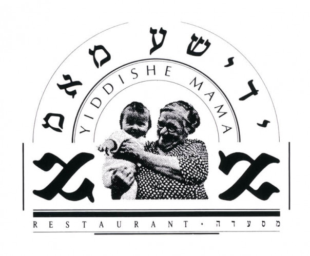 אידישע מאמא