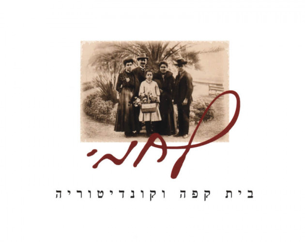 לוגו, לחמי