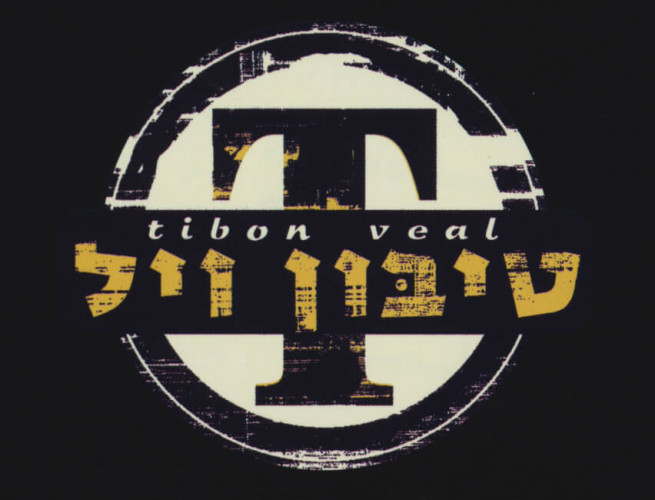 טיבון ויל