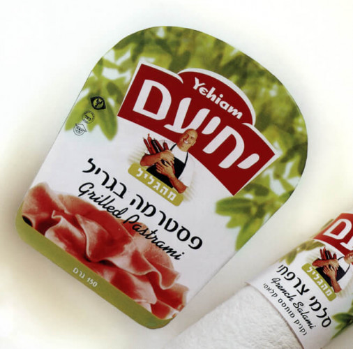 אריזת פסטרמה יחיעם