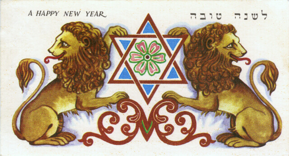 כרטיס שנה טובה