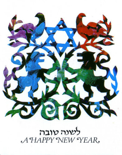 אגרת שנה טובה
