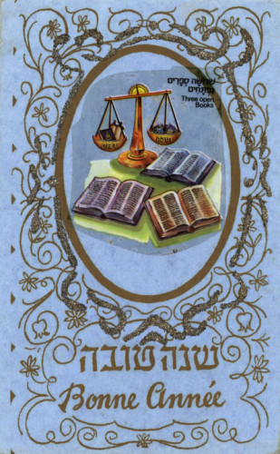אגרת שנה טובה