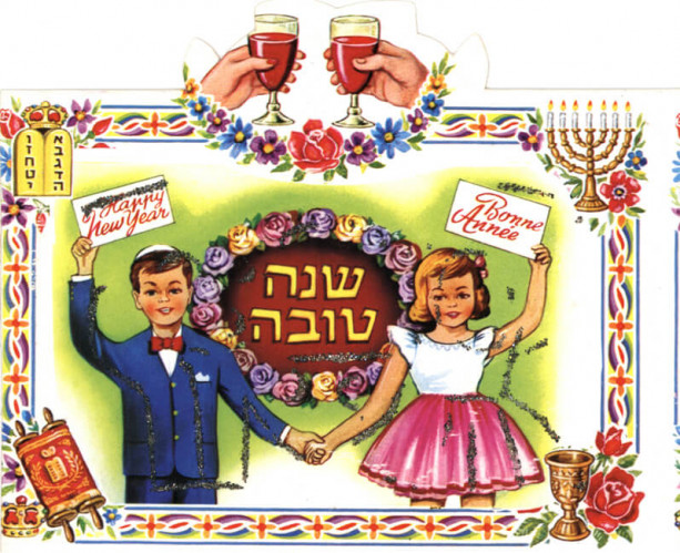 אגרת שנה טובה