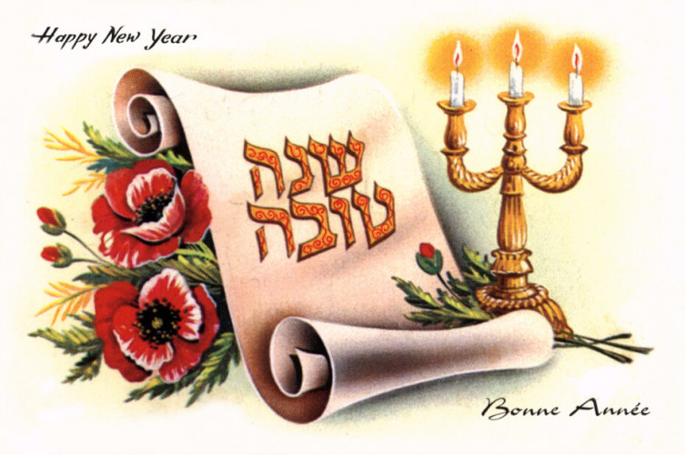 אגרת שנה טובה