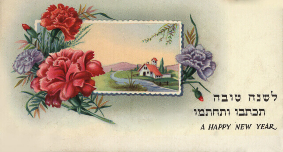 אגרת שנה טובה
