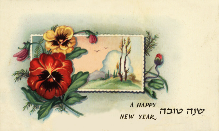 אגרת שנה טובה