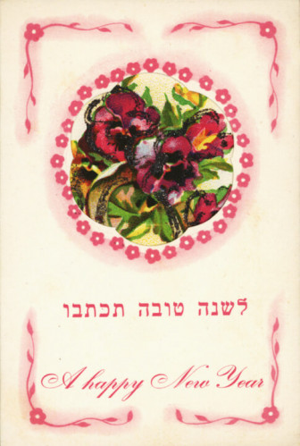 אגרת שנה טובה