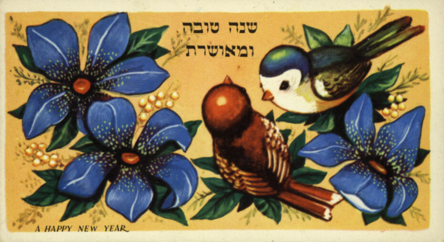אגרת שה טובה