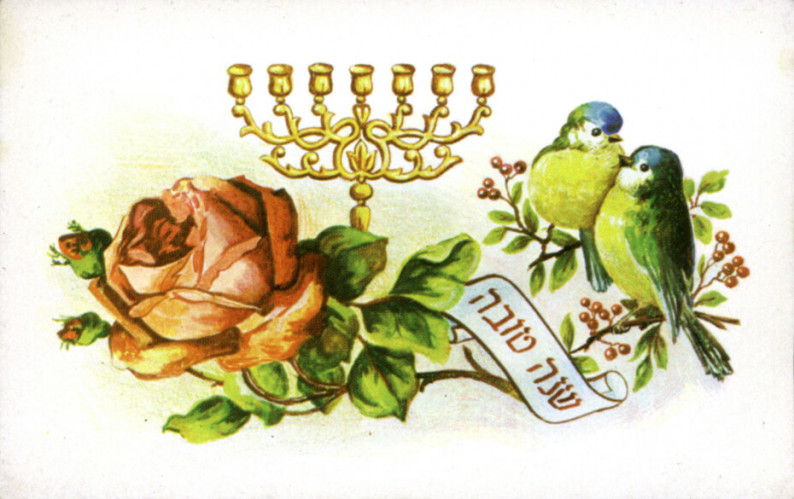 אגרת שנה טובה