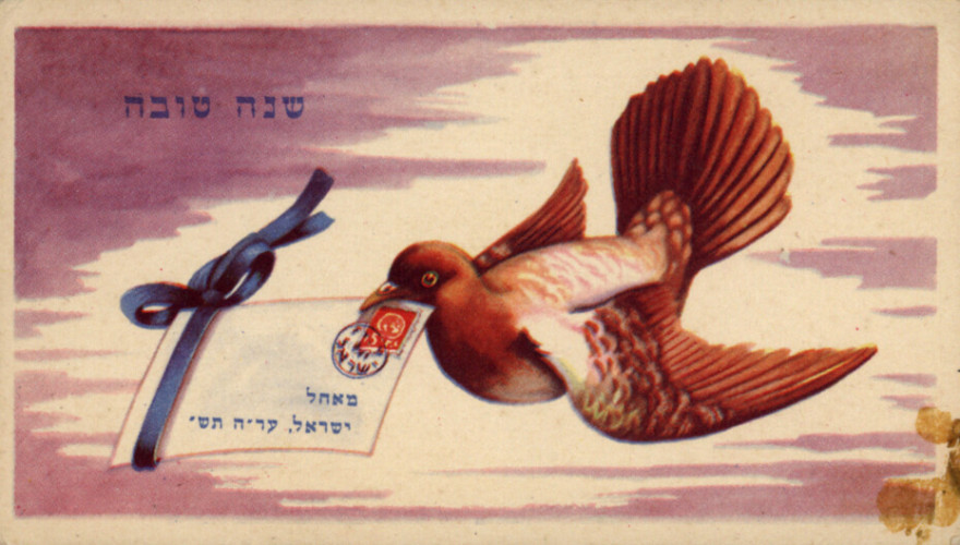 אגרת שנה טובה