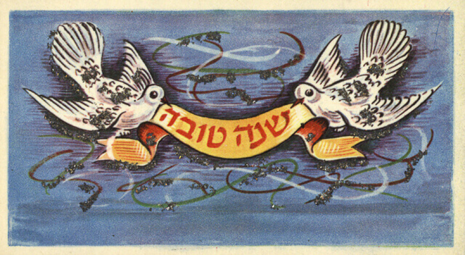 אגרת שנה טובה