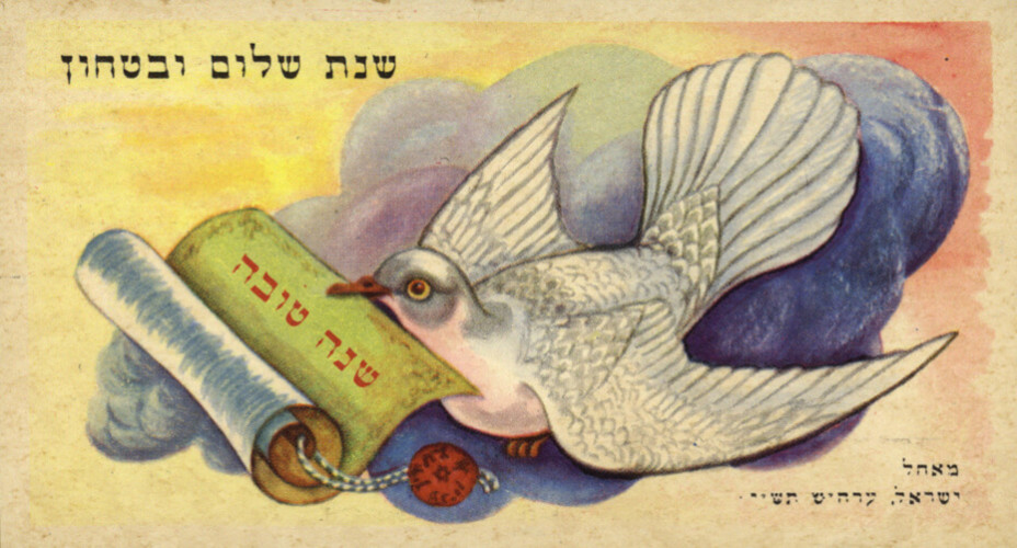 כרטיס שנה טובה