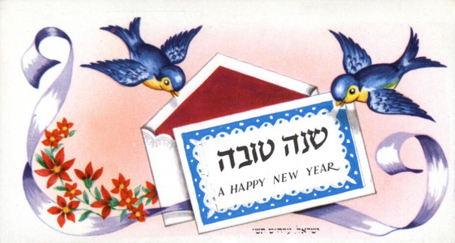 אגרת שנה טובה