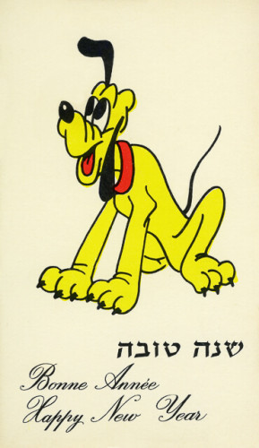 שנה טובה